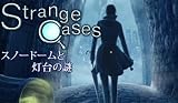 ストレンジ・ケース:スノードームと灯台の謎 [ダウンロード] ケース