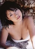 中村優 with YOU