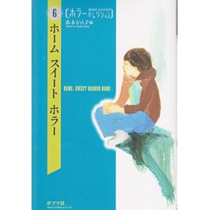 �z�[���X�C�[�g�z���[ (�z���[�Z���N�V���� (6))