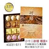 Sheng Kee 12 Combo Gift Box -- 3s Taro Pastry, 3s Mung Bean Pastry, 3s Pineapple Pastry, 3s Moon Cakes (Date, Lotus Seeds, Red Bean)