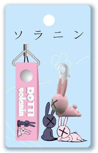 ソラニン マスコットストラップ P
