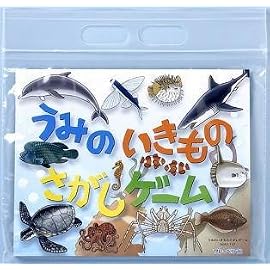 ﾌﾚｰﾍﾞﾙ館の「うみのいきものさがしゲーム」円形シート72ｃｍ！