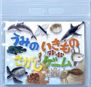 ﾌﾚｰﾍﾞﾙ館の「うみのいきものさがしゲーム」円形シート72ｃｍ！