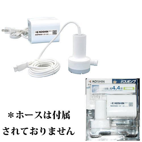 【工進】 バスポンプ　KP103