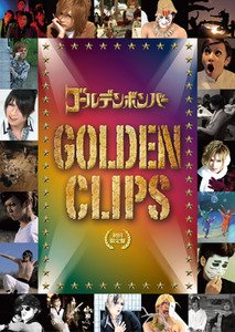 GOLDEN CLIPS|�S�[���f���{���o�[