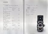 CAMERA magazine(カメラマガジン)11 (エイムック 1790) 画像