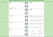 Perfect Timing - Avalanche Full Bloom 2015 Engagement Planner by Tim Coffey, August 2014 - December 2015, 6.5 x 8.5 inches (7005073)