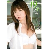 19才~熱い身体~ [DVD]