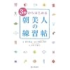 3�b����͂��߂钩���l�̗��K��