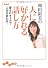和田裕美の人に好かれる話し方 (だいわ文庫)