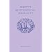 Schott's Quintessential Miscellany