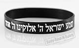 Black Shema Israel Rubber Bracelet Hebrew Jewish Kabbalah Judaica Wristband