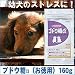 ブドウ糖α(お徳用) 160g