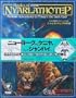 Masks of Nyarlathotep (Call of Cthulhu: JAPANESE EDITION) [BOX SET]