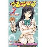 To Love-Ru Volume 7 (in Japanese)
