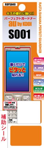 機種別専用液晶保護シール S001 RBPS049