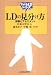 LDの見分け方―診断とアセスメント (わかるLDシリーズ)