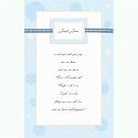 Blue Dot Printable Invitation/Announcement Kit (10 count)
