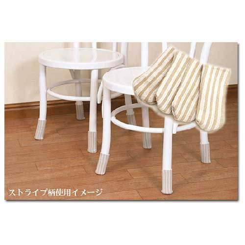 椅子ぴたソックス16個入り（ストライプ）
