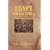 Egypt: Child of Africa (Journal of African Civilizations, V. 12)