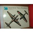 Japanese Navy Bomers of World War Two (Combat Planes of World War II, 6) by Dr. Rene J. Francilion and Ronald Percy