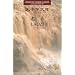 LAOZI (LIBRARY OF CLASSICS, C-E) (Library of Chinese Classics) (English and Mandarin Chinese Edition) (English and Chinese Edition)
