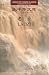 Lao Zi (Library of Chinese Classics)