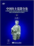 Review Brill Academic Publishers  / Complete Collection of Ceramic Art Unearthed in China