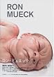 Ron Mueck