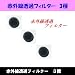 �y�J�[�L�[�^�r�f�I�z�ԊO�����߃t�B���^�[�R��Z�b�g�i�ԊO���r�f�I��p�j