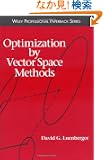 Optimization by Vector Space Methods (Series in Decision and Control)