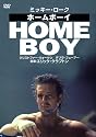 ホームボーイ [DVD]