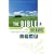 The Bible in 90 Days: Cover to Cover in 12 Pages a Day (New International Version)
