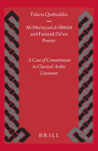 Al-muayyad Al-shirazi And Fatimid Dawa Poetry: A Case Of Commitment In Classical Arabic Literature (Islamic History and Civilization)