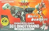 ダイノゾーン ダイノソルジャー DZ-1 ダイノティラノ