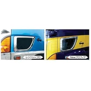 【クリックで詳細表示】ヤック製 ナビウインドーガーニッシュ CV-400 日野レンジャープロ/Newプロフィア