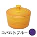 Le Creuset �����J��(L�E�t�^�t��) �R�o���g�u���[ 910155-00-63