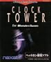 Clock Tower For WonderSwan (Japanese Import Video Game)