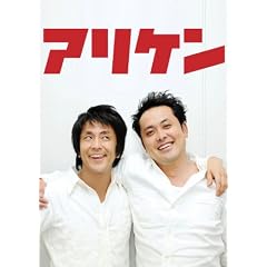 �A���P�� Vol.1 [DVD]