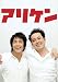���ꥱ�� Vol.1 [DVD]