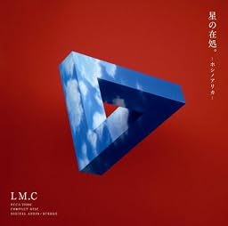 星の在処。-ホシノアリカ-【通常盤】（CD only）(握手会参加補助券付)