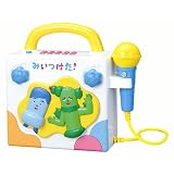 みいつけた! コッシー&サボさんのカラオケパーティー