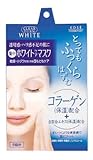 クリアターン ホワイトマスクCO(コラーゲン)5回分
