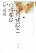乳幼児健診と心理相談