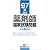 97回 薬剤師国家試験問題 解答・解説