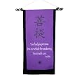 Buddha Inspirational Quote Banner with Carved Hanger