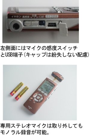 OLYMPUS ICレコーダー VoiceTrek G-20 【限定版】歴史教科書朗読収録