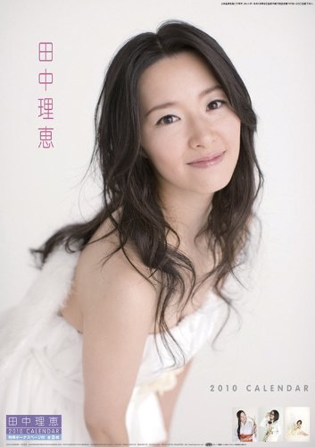 田中理恵　2010年カレンダ－
