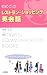 ���߂Ẵ��X�g�����E�V���b�s���O�p��b (TRAVEL COMMUNICATION BOOKS)