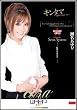 キンタマ 性感 リラクゼーション 瀬名あゆむ [DVD]